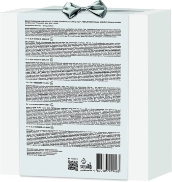 Набір для догляду за обличчям Beauty Derm Skin fiction Transform your skin’s story 5 продуктів фото 1