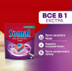 Средство для посудомоечных машин Somat All in One Extra таблетки 24 шт. фото 1