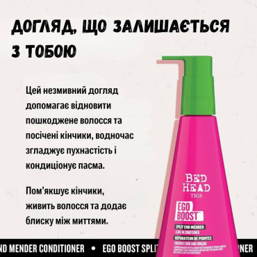 Кондиціонер для волосся Bed Head Tigi Ego Boost незмивний для посічених кінчиків 237 мл фото 5