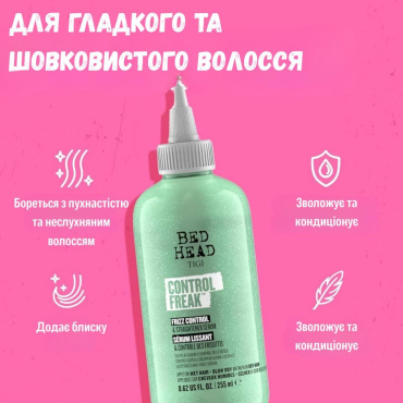 Сироватка для волосся Bed Head Tigi Control Freak Serum випрямлення неслухняного волосся 250 мл фото 4