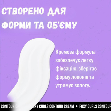 Крем для волос Bed Head Tigi Foxy Curls Contour формирование локонов 200 мл фото 4