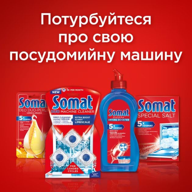 Засіб для посудомийних машин Somat All in 1 таблетки 90 шт. фото 9