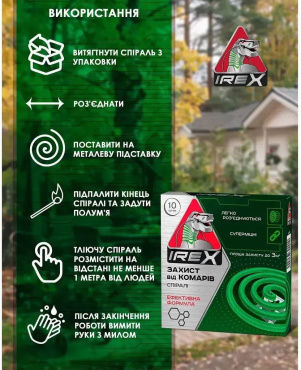 Спирали IREX от комаров 10 шт. фото 5