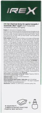 Комплект від комарів IREX підвищена ефективність 30 ночей: пристрій 1 шт., рідина 1 шт. 20 мл фото 4