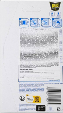 Наліпки від комах Raid Essentials для вікон 2 шт. фото 1