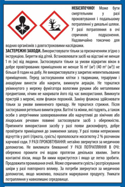 Жидкость от комаров Raid для фумигатора с ароматом эвкалипта 45 ночей 30 мл фото 3