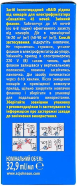 Жидкость от комаров Raid для фумигатора с ароматом эвкалипта 45 ночей 30 мл фото 4