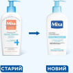 Засіб для зняття макіяжу Mixa Optimal Tolerance молочко для чутливої шкіри 200 мл фото 4