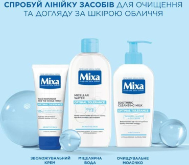 Засіб для зняття макіяжу Mixa Optimal Tolerance молочко для чутливої шкіри 200 мл фото 5