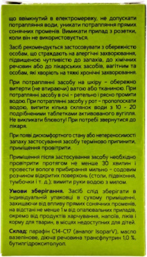 Рідина від комарів Mosquitall Універсальний захист 45 ночей 30 мл фото 1
