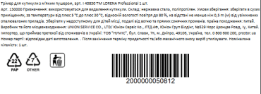 LORENA Professional Триммер для кутикулы с мягким пушером I 40830, 1 шт фото 1