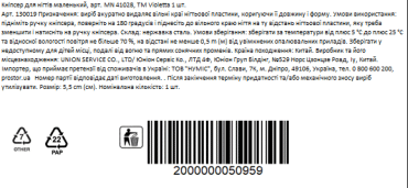 Violetta Кніпсер для нігтів маленький, артикул MN 41028, 1 шт фото 2