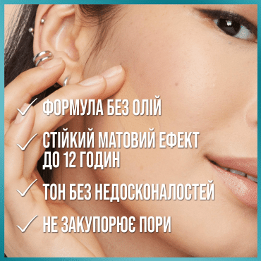 Крем тональний Maybelline Fit Me матуючий 130, 30 мл фото 12