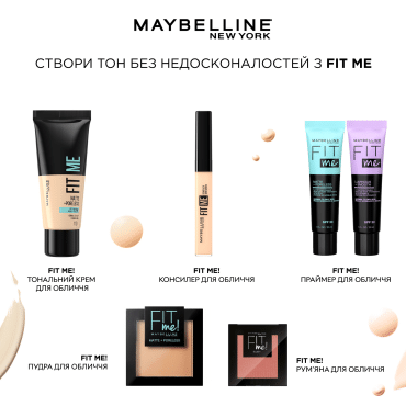 Крем тональний Maybelline Fit Me матуючий 130, 30 мл фото 16