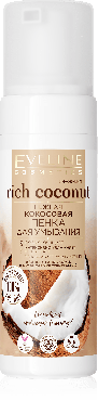 Ніжна кокосова пінка Eveline для вмивання 3в1 серії Rich Coconut,150 мл