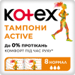 Kotex тампони Active нормал, 8шт