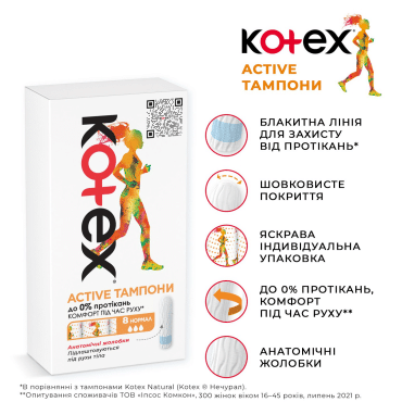 Kotex тампони Active нормал, 8шт фото 2