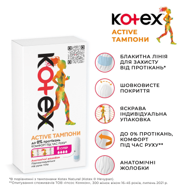 Тампони Кotex Super Active, 8 шт фото 2