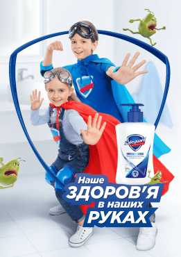 Жидкое мыло Safeguard с Алоэ 225 мл фото 2