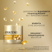 Маска для волос с кератином Pantene Pro-V Интенсивное восстановление, 300 мл фото 4
