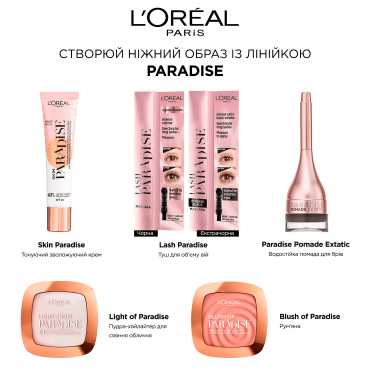 Тушь для ресниц L'Oréal Paris Voluminous Paradise оттенок Черный, 6.4 мл фото 5