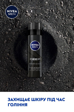 Піна для гоління NIVEA MEN DEEP*, 200 мл фото 2