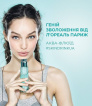 Аква-флюид L’Oréal Paris Skin Expert гений увлажнение 70 мл фото 11