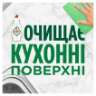 Средство для мытья посуды Fairy Pure&Clean, 450 мл фото 7