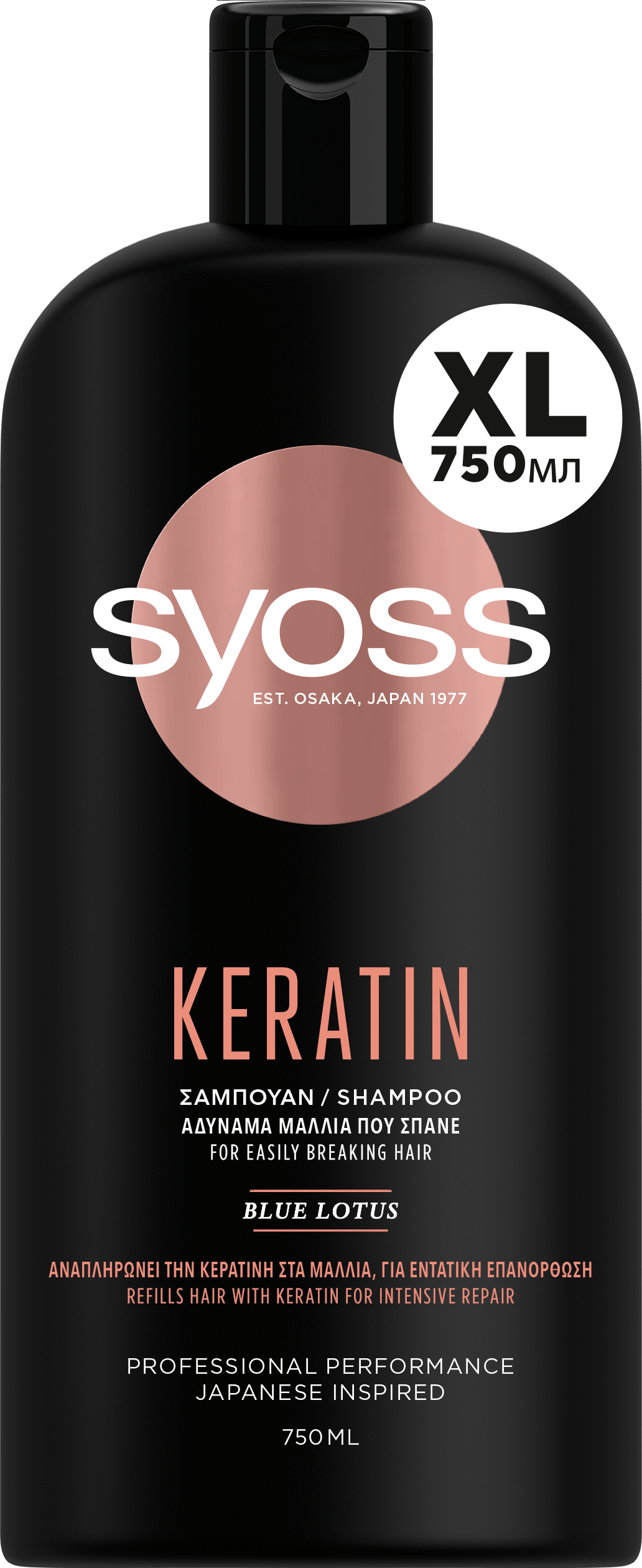 Шампунь SYOSS KERATIN с голубым лотосом для ломких волос 750 мл
