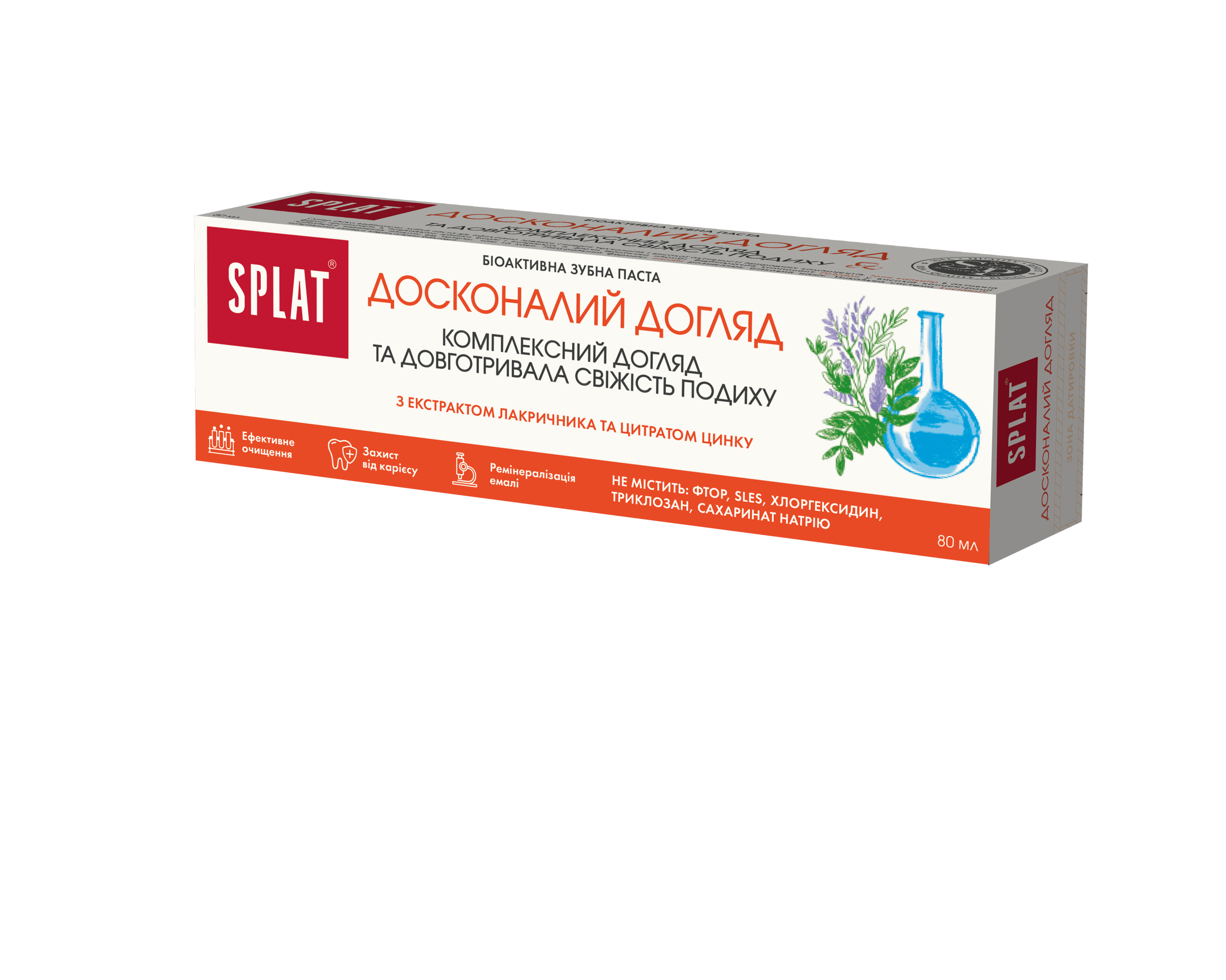 Зубна паста SPLAT Досконалий догляд, 80 мл
