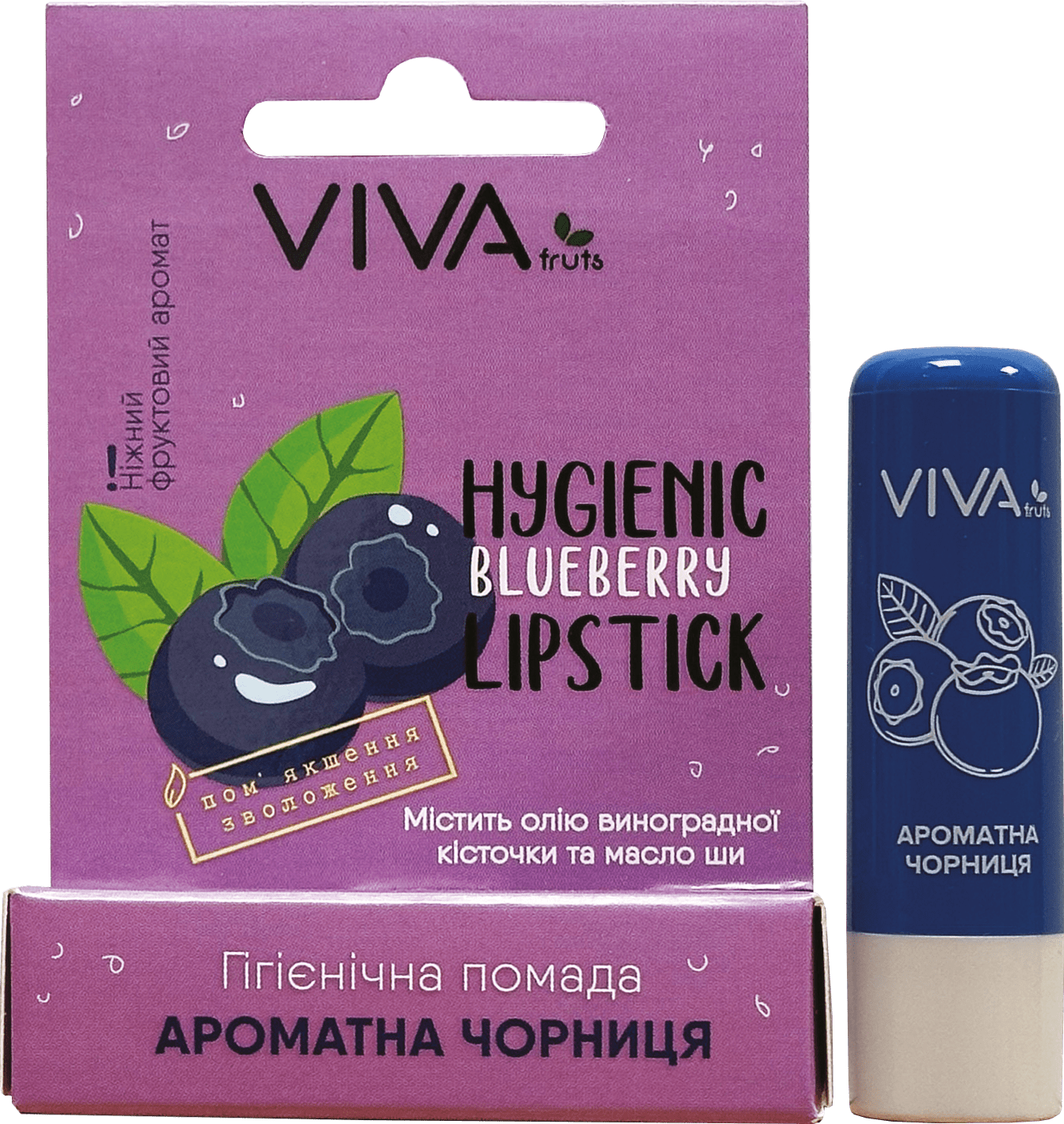Гігієнічна помада VIVAfruts Ароматна чорниця