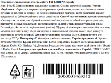 LORENA beauty пластина с рисунками для стемпинга