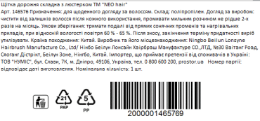 NEO hair Щетка дорожная складная с зеркалом фото 2