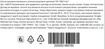 NEO hair Щітка масажна маленька з різнокольоровою щетиною фото 1