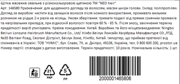 NEO hair Щетка массажная овальная с разноцветной щетиной фото 1