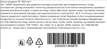 NEO hair щетка продуваемая фото 1