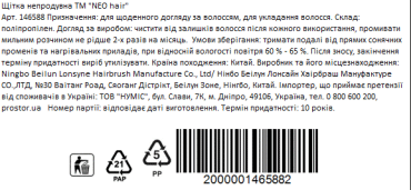 NEO hair щітка непродувна фото 1