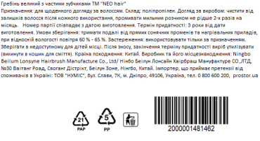 NEO hair Гребінь великий з частими зубчиками фото 1