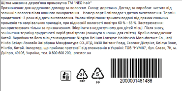 NEO hair Щітка масажна дерев'яна прямокутна фото 1