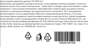 NEO hair Щітка масажна дерев'яна дорожня фото 1