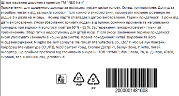 NEO hair Щітка масажна дорожня з принтом фото 2