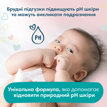 Дитячі вологі серветки Pampers Sensitive, 52 штуки фото 4