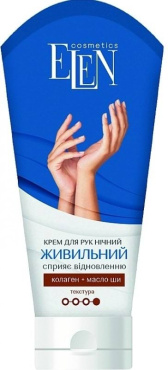 Крем для рук ELEN cosmetics нічний живильний 75 мл
