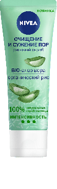 Скраб для обличчя NIVEA рисовий, очищуючий, 75 мл фото 8
