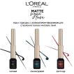 Подводка для глаз L'Oréal Paris Matte Signature черный оттенок 3 мл фото 1