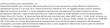 Стакан для зубних щіток пласмасовий, 1штука фото 2