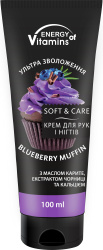 Крем для рук и ногтей Energy Vitamins Blueberry muffin, 100 мл