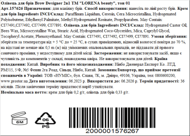 LORENA beauty олівець для брів Brow Designer 2в1 01 фото 2