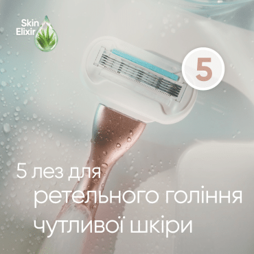 Станок для гоління жіночий Venus Extra Smooth Sensitive RoseGold з 1 змінним картриджем фото 2