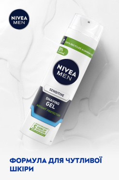 Гель для бритья NIVEA MEN для чувствительной кожи Instant Protection 200 мл фото 2